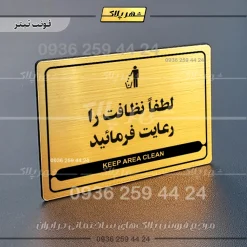 نشانگر مولتی لیزری لطفاً نظافت را رعایت فرمایید